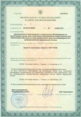 Аппараты Скэнар в Курганинске купить Официальный сайт Дэнас kupit-denas.ru