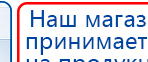 Малавтилин  Крем для лица и тела  купить в Курганинске, Малавтилины купить в Курганинске, Официальный сайт Дэнас kupit-denas.ru